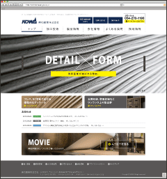 興和産業 新ウェブサイト開設。